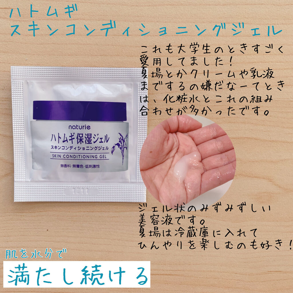 ハトムギ浸透乳液(ナチュリエ スキンコンディショニングミルク)/ナチュリエ/乳液を使ったクチコミ（3枚目）