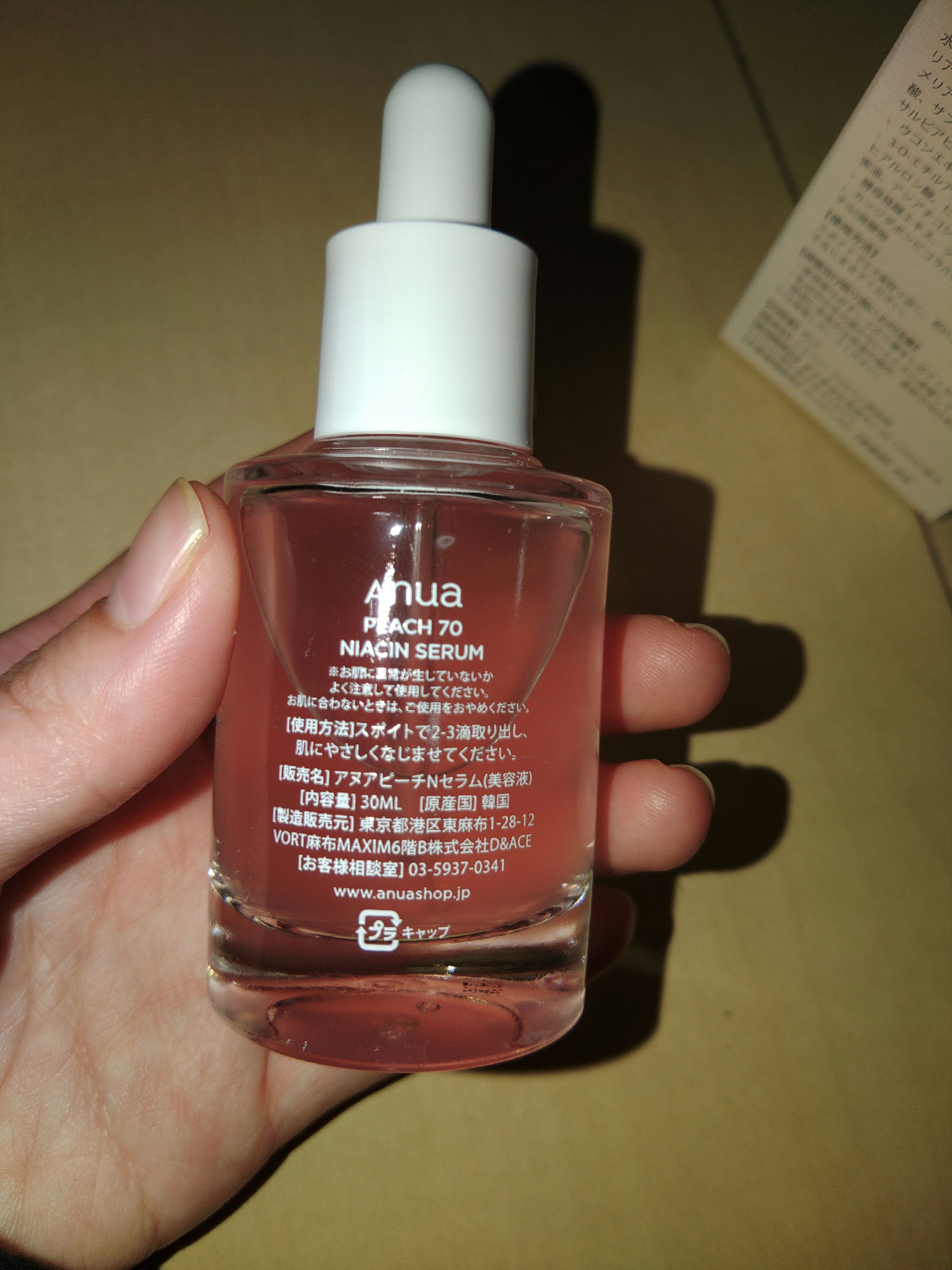 桃70%ナイアシンセラム/Anua/美容液を使ったクチコミ（2枚目）