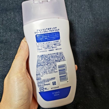 エクストラケア アロマミルク/ジョンソンボディケア/ボディミルクを使ったクチコミ(2枚目)