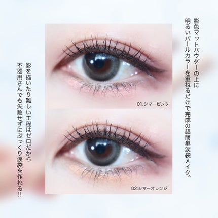 涙袋ベイビー/Fujiko/スティックアイシャドウを使ったクチコミ(5枚目)