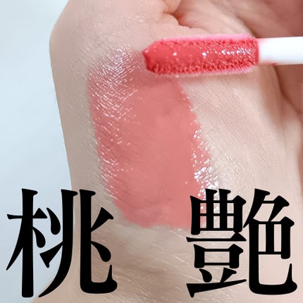 3Dジェリーリップ/CEZANNE/口紅・グロス・リップライナー・リップケアを使ったクチコミ(2枚目)