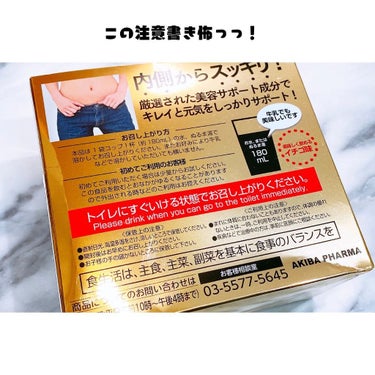 アキバスリムファースト/秋葉食品/ドリンクを使ったクチコミ（2枚目）