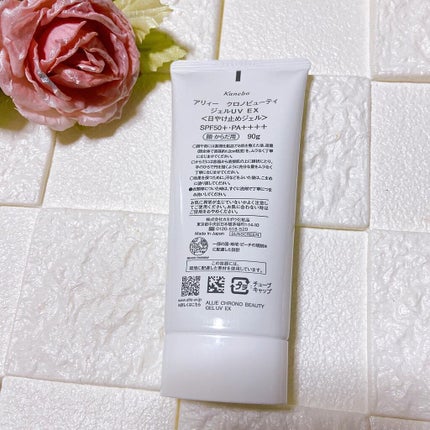 アリィー クロノビューティ ジェルUV EX/アリィー/日焼け止めジェルを使ったクチコミ(2枚目)
