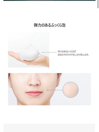 メイクも落とせる洗顔フォーム/JMsolution JAPAN/洗顔フォームを使ったクチコミ（5枚目）