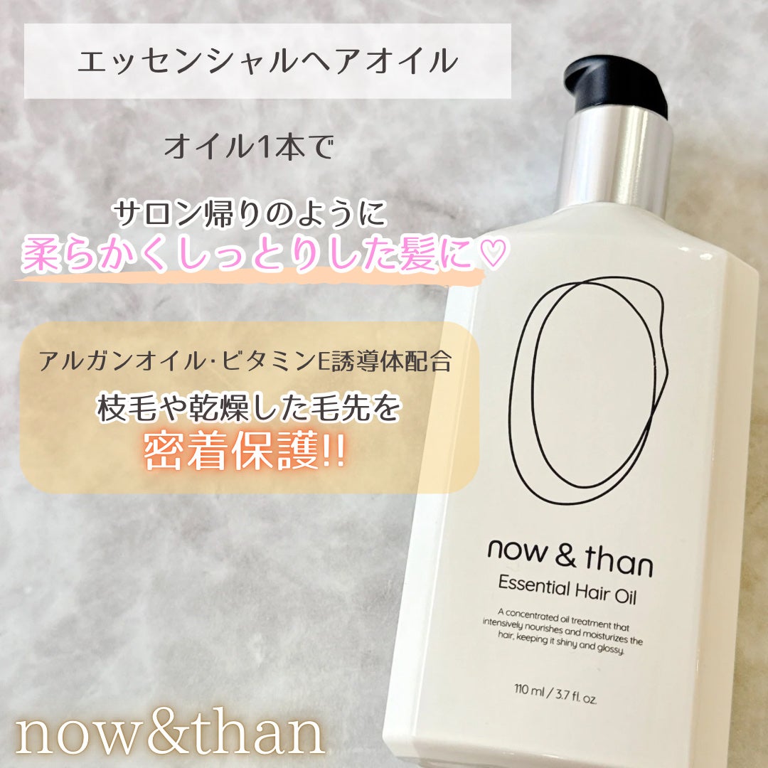 ナウアンドダン エッセンシャルヘアオイル/now & than(ナウアンドダン)/ヘアオイルを使ったクチコミ(2枚目)