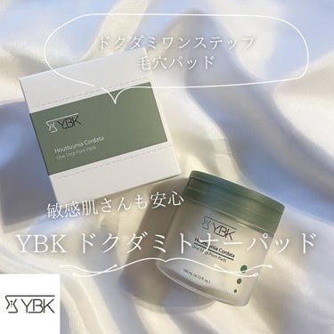 YBK ドクダミ トナーパッド のクチコミ「
／
YBKドクダミトナーパッド
＼

🌿´-

精製水の代わりにドクダミエキス85%で
作ら.....」（1枚目）