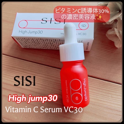 ハイジャンプ30/SISI/美容液を使ったクチコミ(1枚目)