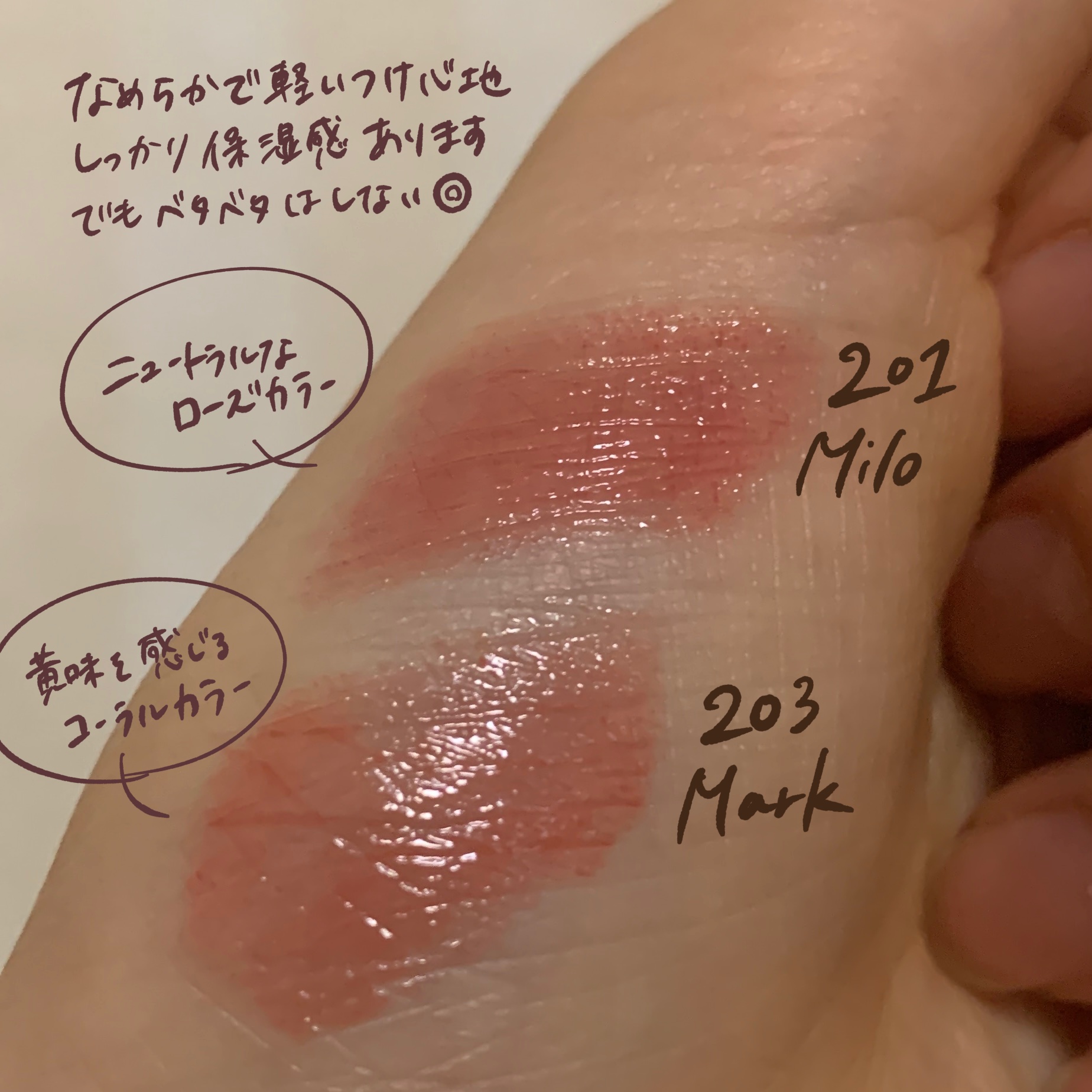 ボンディンググロウリップスティック/Laka/口紅を使ったクチコミ（3枚目）