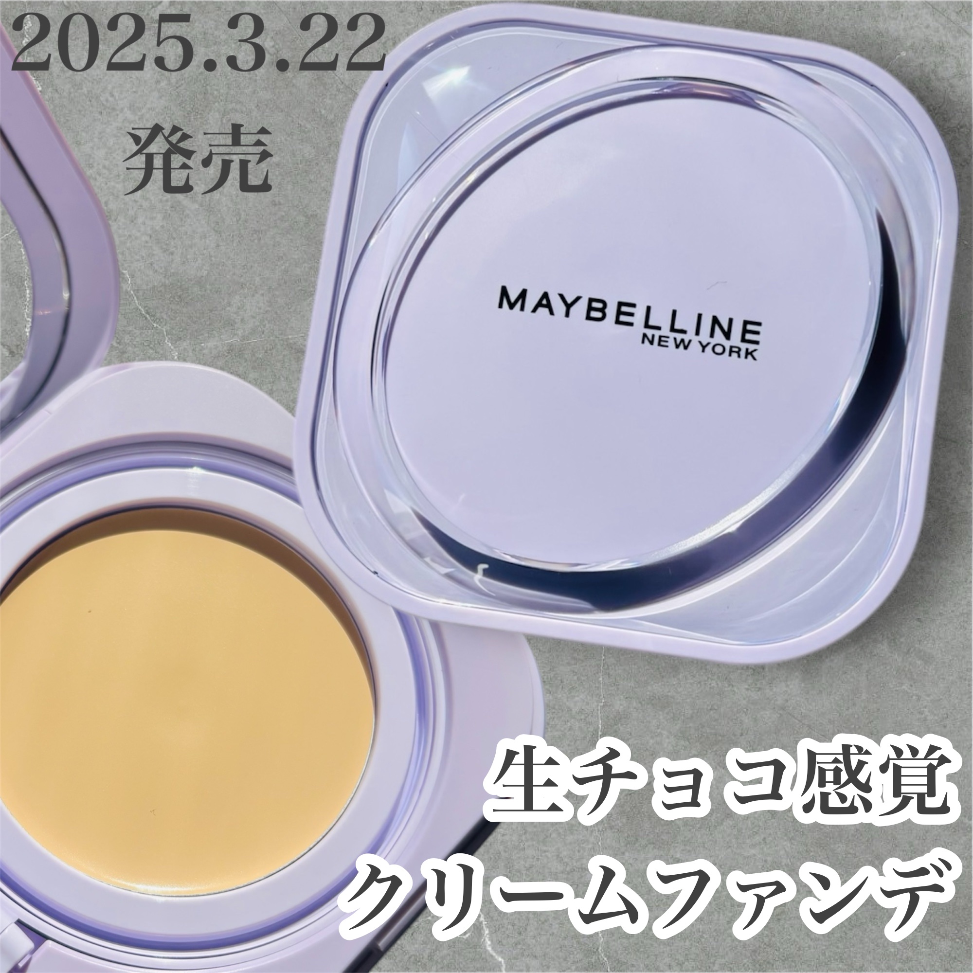 SPステイ クリームパクト ファンデーション/MAYBELLINE NEW YORK/クリーム・エマルジョンファンデーションを使ったクチコミ（1枚目）