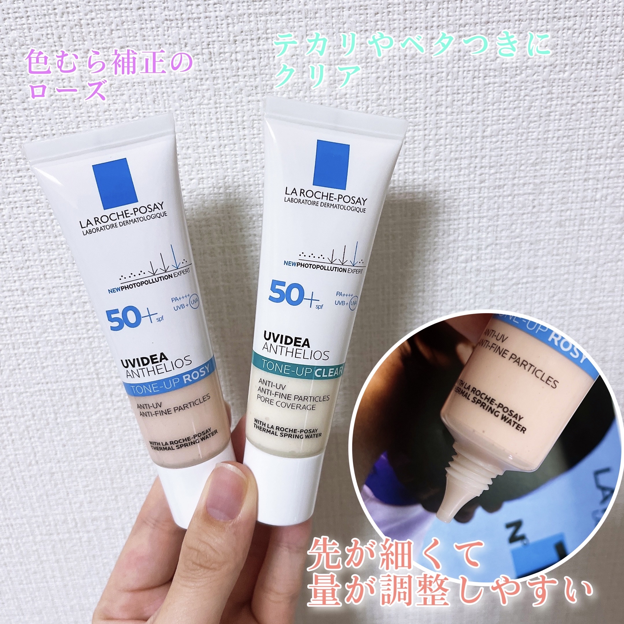 UVイデア XL プロテクショントーンアップ ローズ/ラ ロッシュ ポゼ/日焼け止めクリームを使ったクチコミ（2枚目）