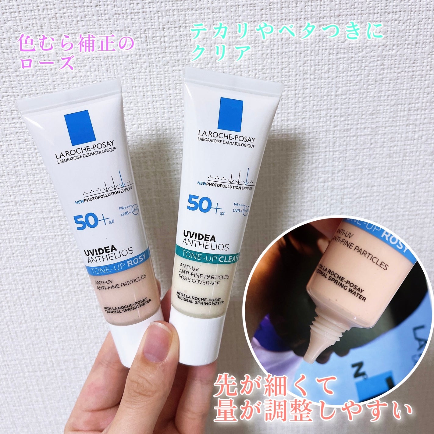 UVイデア XL プロテクショントーンアップ ローズ/ラ ロッシュ ポゼ/日焼け止めクリームを使ったクチコミ(2枚目)