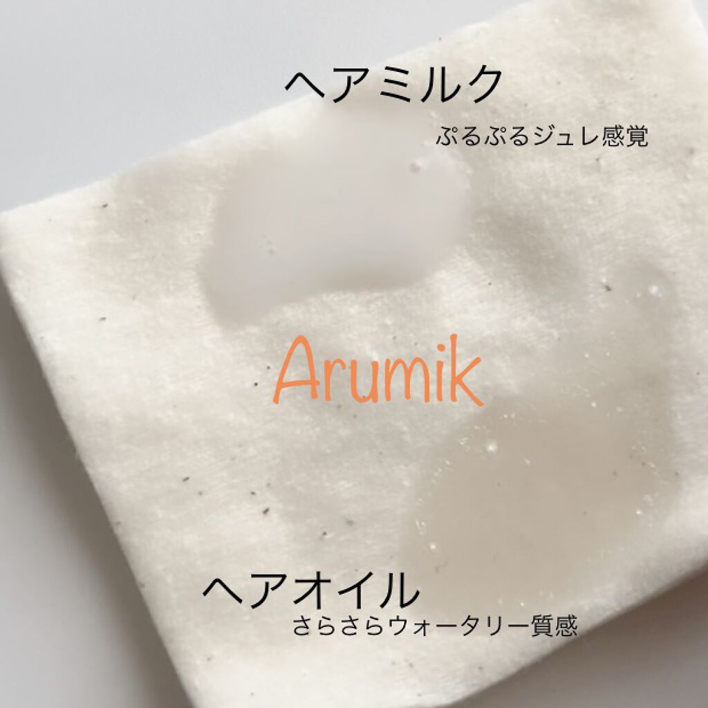 アルミック ヘアミルク/ABL/ヘアミルクを使ったクチコミ（2枚目）