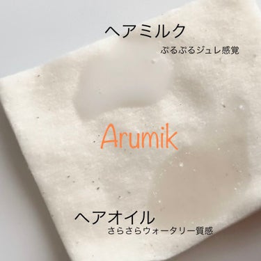 アルミック ヘアミルク/ABL/ヘアミルクを使ったクチコミ（2枚目）
