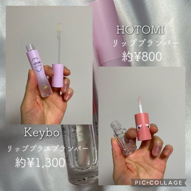 HOTOMI HOTOMI リッププランパーのクチコミ「プランパー上級者におすすめ🤩❤️‍🔥🔥


#keybo
#LipPlusPlumper
#リ.....」（2枚目）