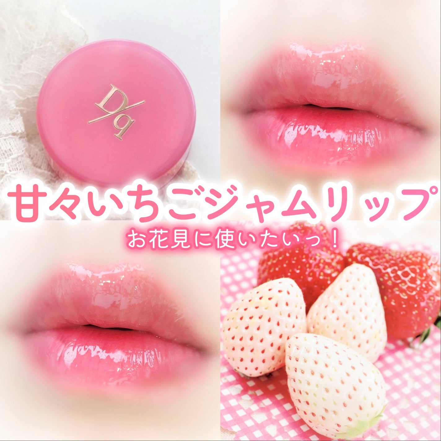 フルーティーリップジャム/dasique/リップバームを使ったクチコミ(1枚目)