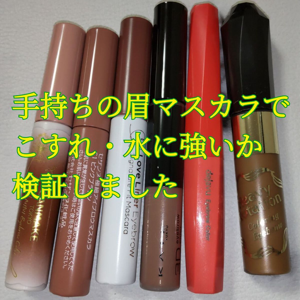 スマートミニアイブロウカラー/キャンメイク/眉マスカラを使ったクチコミ（1枚目）