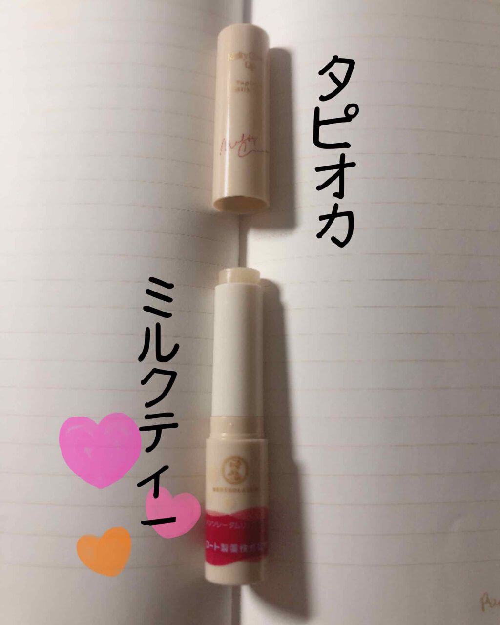 メルティクリームリップ/メンソレータム/リップクリームを使ったクチコミ(1枚目)