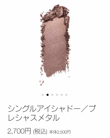 ハードワイヤードアイシャドー/NARS/単色アイシャドウを使ったクチコミ(4枚目)