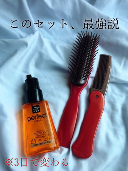 パーフェクト セラム オリジナル/miseenscene/ヘアオイルを使ったクチコミ(1枚目)