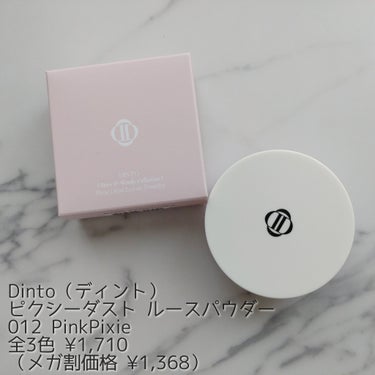 Dinto ピクシーダスト ルースパウダー フィニッシュパウダー のクチコミ「Dinto（ディント）
ピクシーダストルースパウダー
012 PinkPixie
全3色／¥1.....」（1枚目）