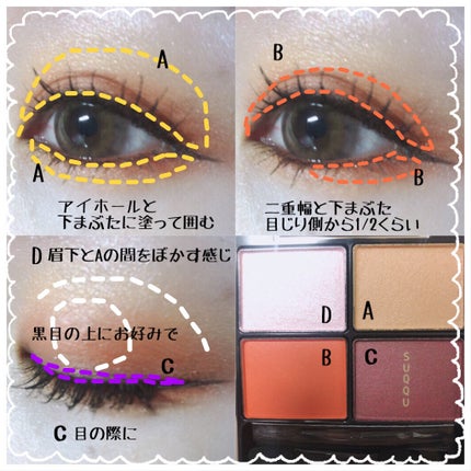 デザイニング カラー アイズ/SUQQU/アイシャドウパレットを使ったクチコミ(4枚目)