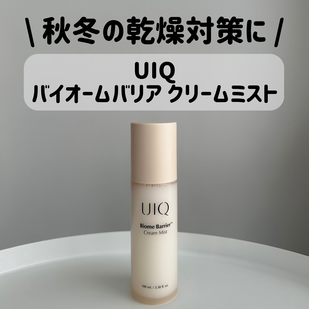 バイオームバリア クリームミスト/UIQ/ミスト状化粧水を使ったクチコミ（1枚目）