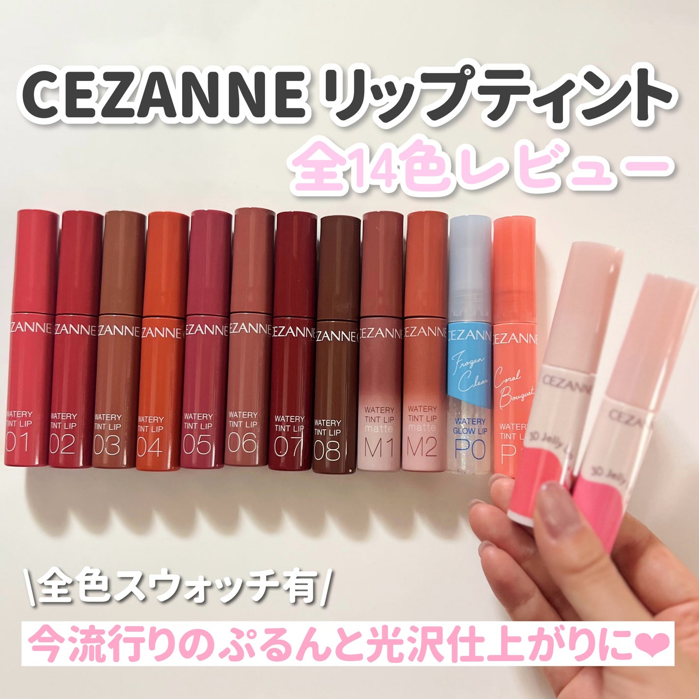 ウォータリーティントリップ/CEZANNE/リップティントを使ったクチコミ(1枚目)