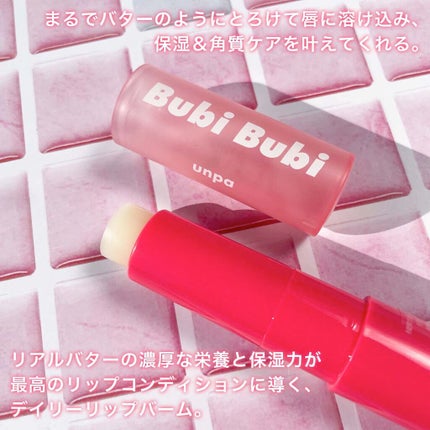 ブビブビ リップバーム/unpa/リップバームを使ったクチコミ(3枚目)