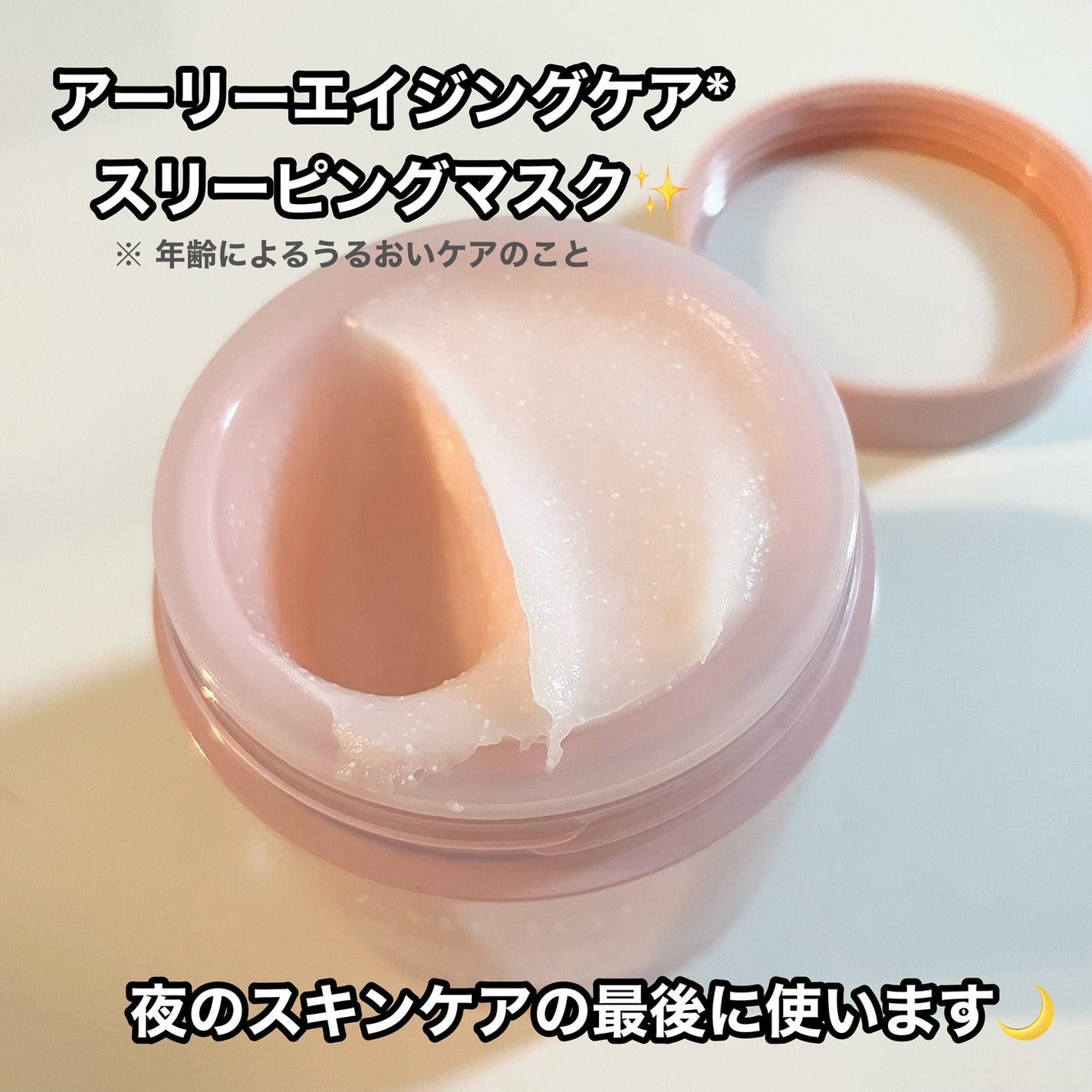 バウンシースリーピングマスク/LANEIGE/フェイスクリームを使ったクチコミ(3枚目)