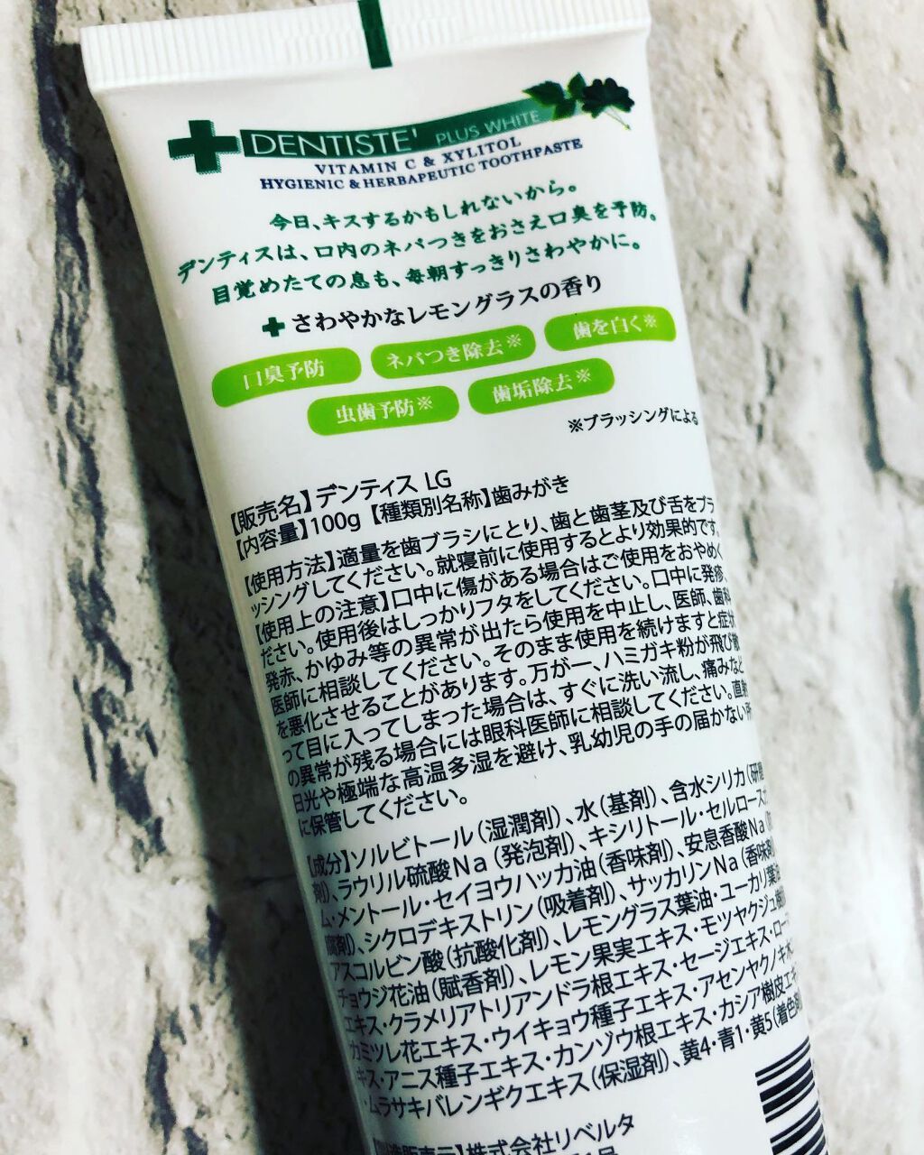 you_toku0109 on LIPS 「歯磨き粉のご紹介🦷この#デンティス LG#デンティスの「さわや..」(4枚目)