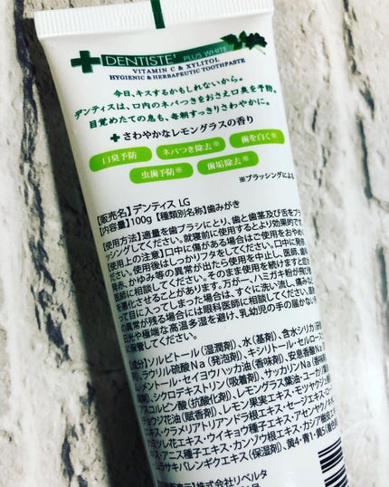 you_toku0109 on LIPS 「歯磨き粉のご紹介🦷この#デンティス LG#デンティスの「さわや..」(4枚目)