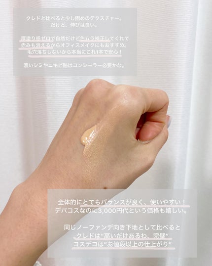 を使ったクチコミ(3枚目)