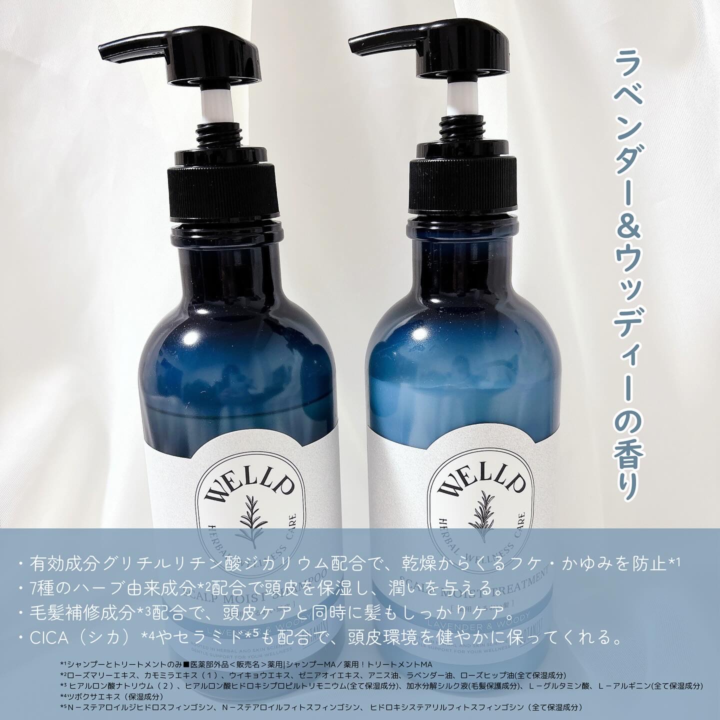 薬用スカルプケアシャンプー/トリートメント モイスト/WELLP/市販シャンプーを使ったクチコミ（2枚目）