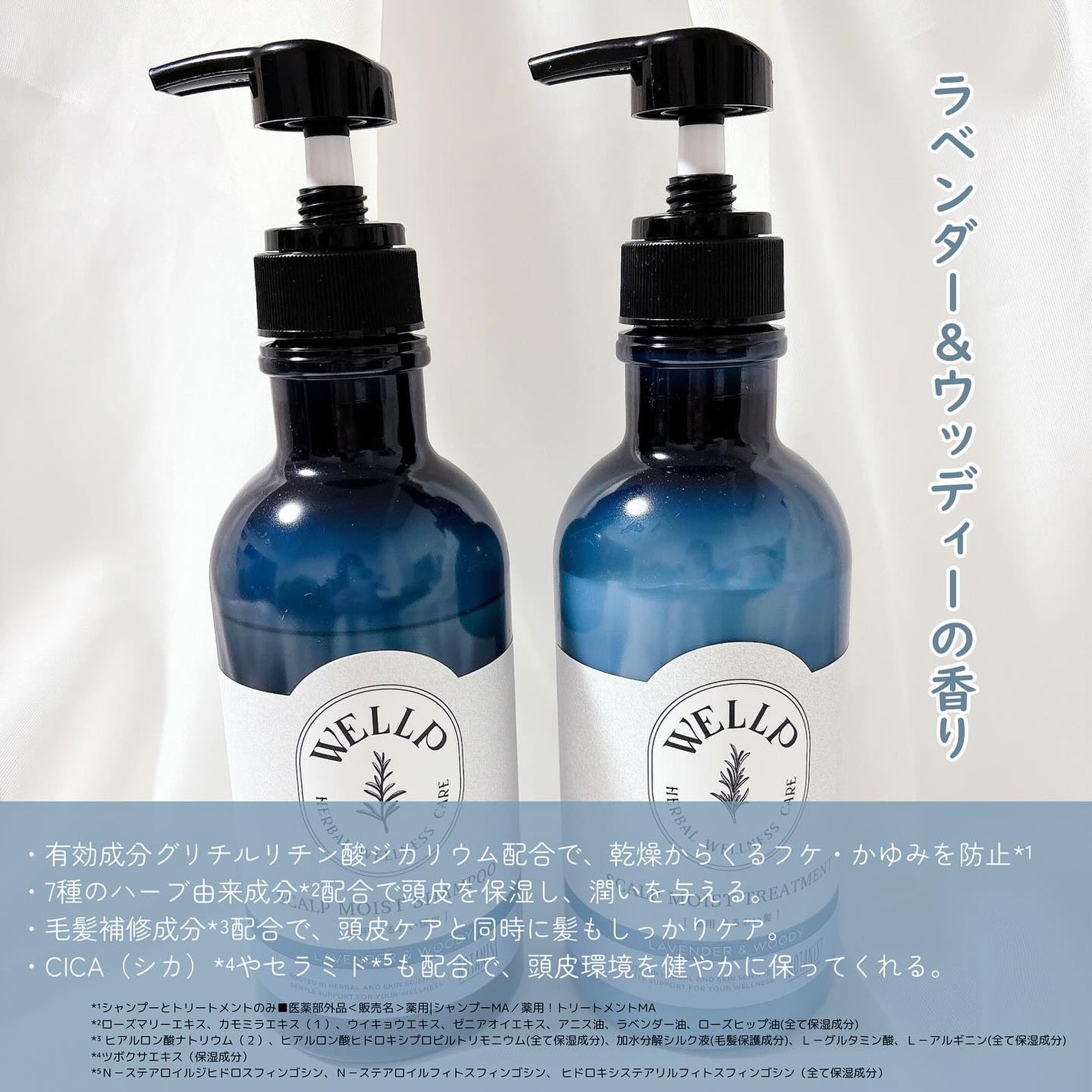 薬用スカルプケアシャンプー/トリートメント モイスト/WELLP/市販シャンプーを使ったクチコミ(2枚目)