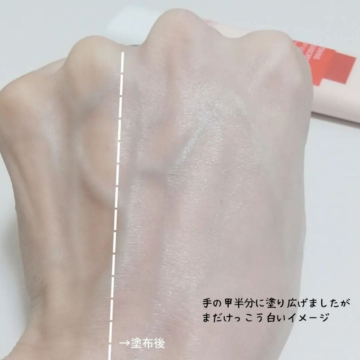 トーニングサンスクリーン100/Cell Fusion C(セルフュージョンシー)/日焼け止めクリームを使ったクチコミ(6枚目)