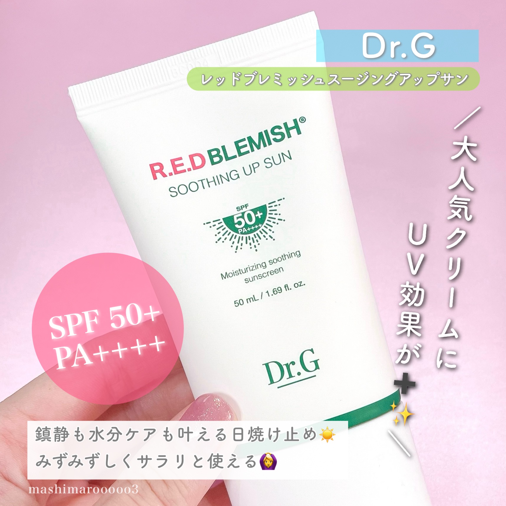 ブライトニングアップサンプラス/Dr.G/日焼け止めクリームを使ったクチコミ（3枚目）