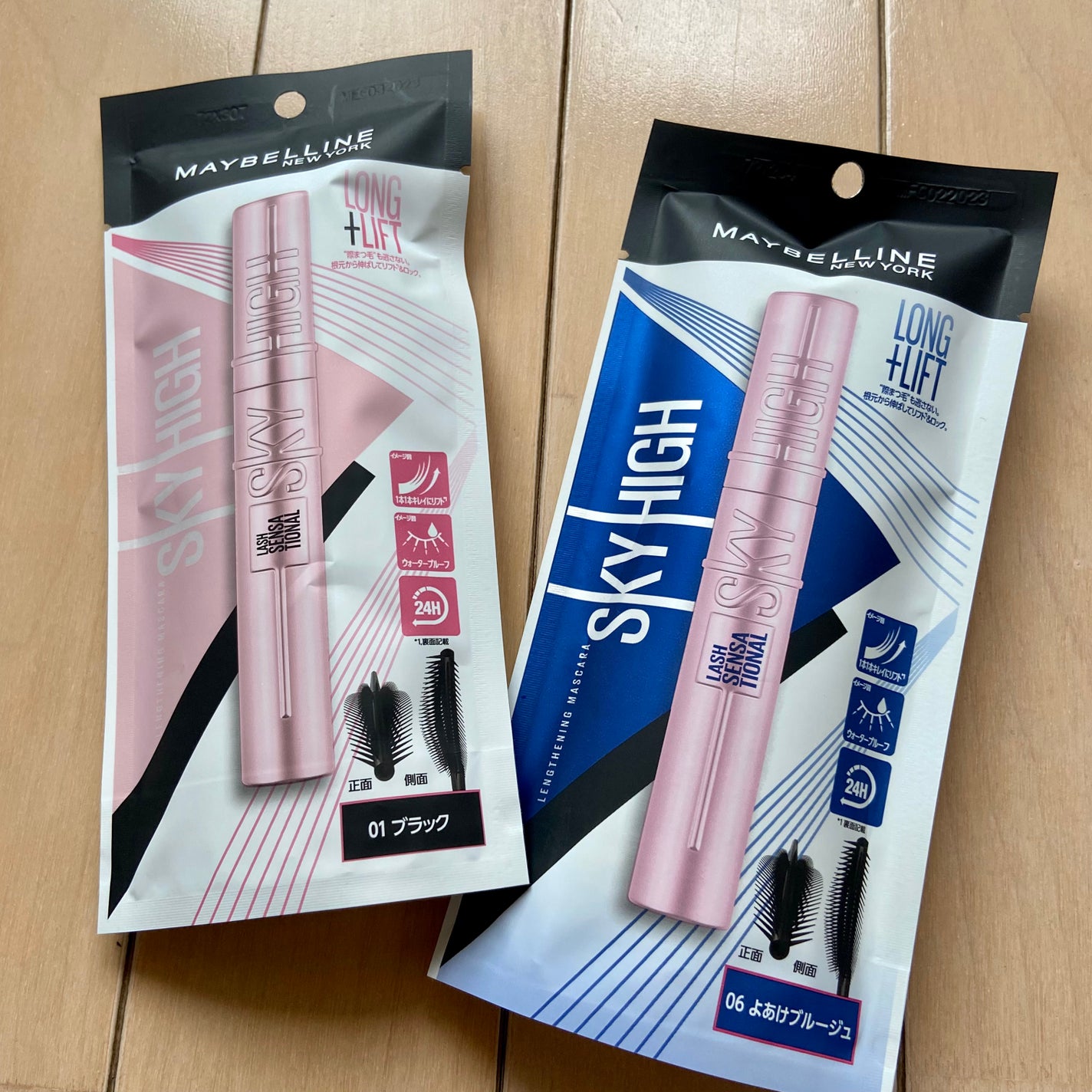 スカイハイ/MAYBELLINE NEW YORK/マスカラを使ったクチコミ(2枚目)