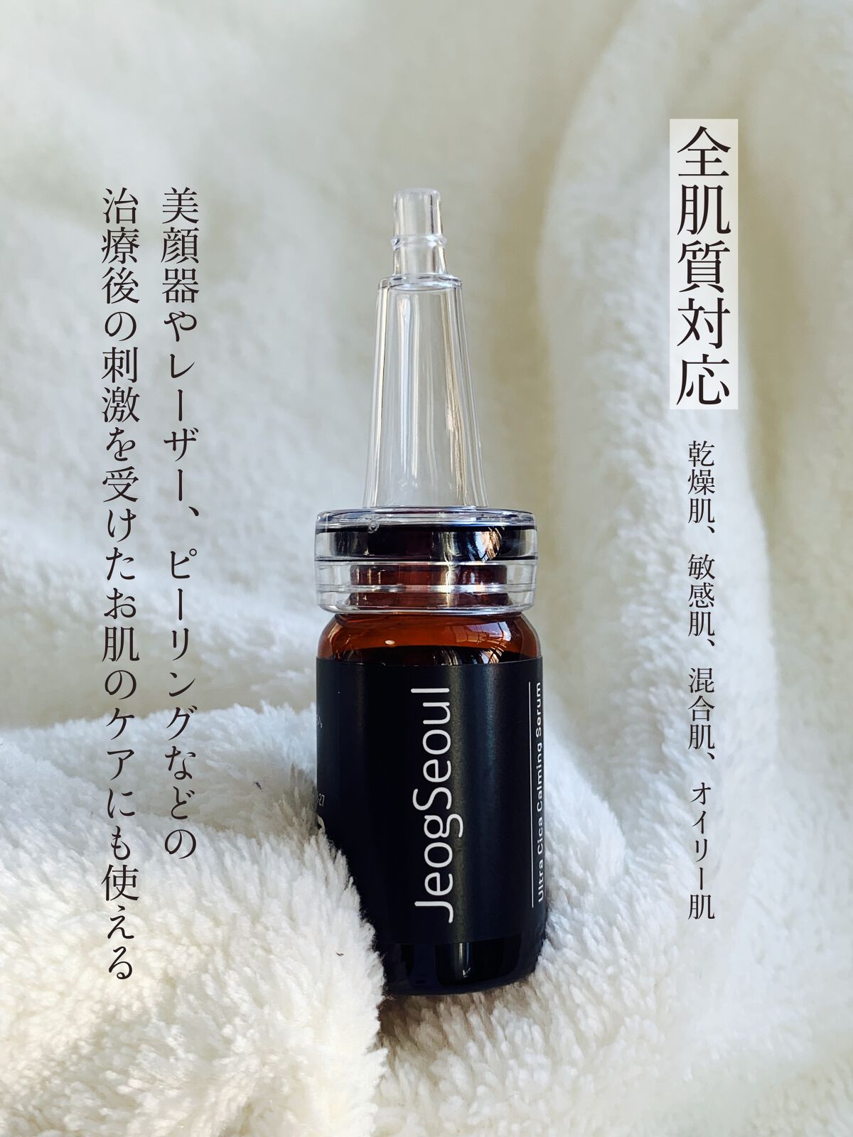 ウルトラシカ カーミングセラム/JeogSeoul/美容液を使ったクチコミ(2枚目)