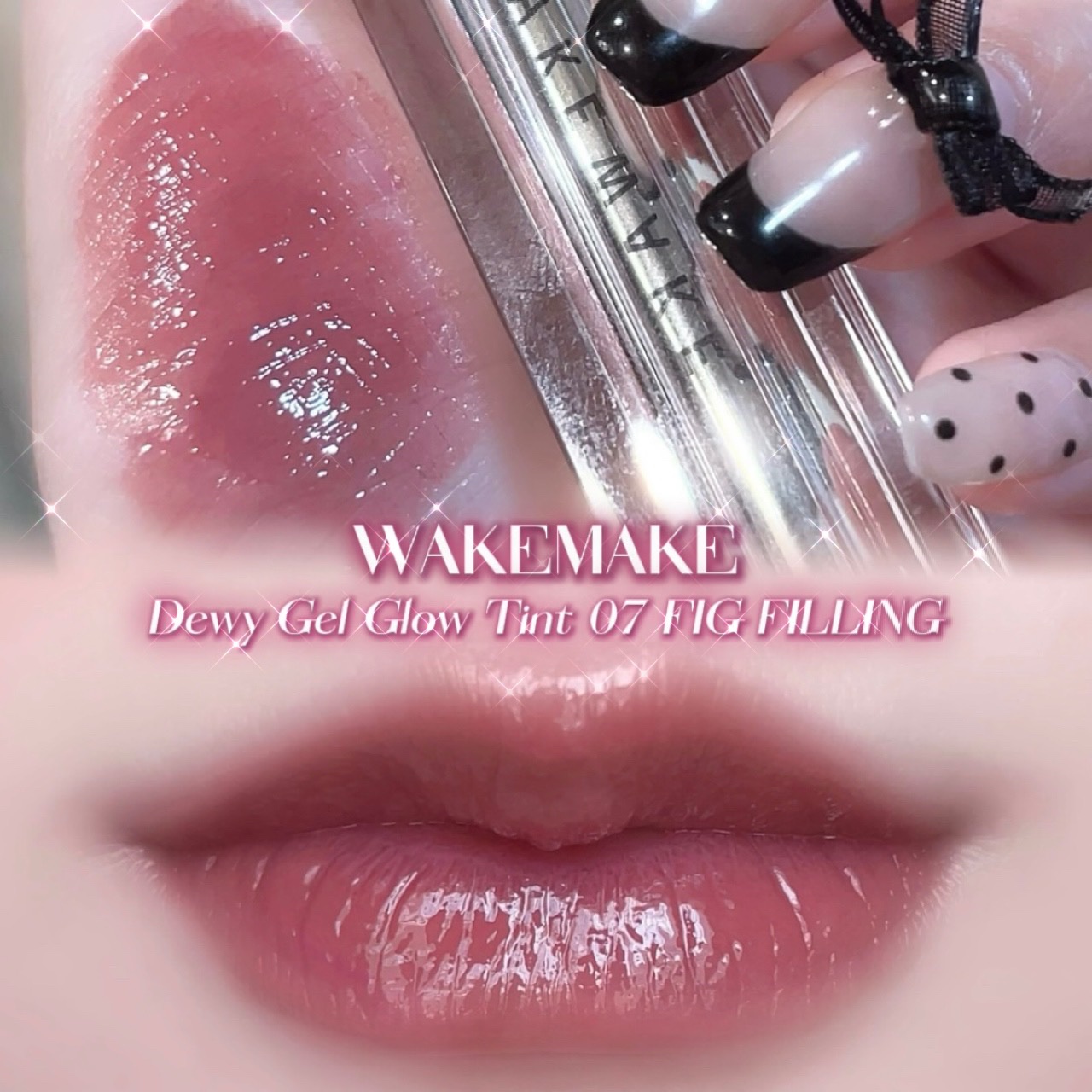 デュイジェルグロウティント 07 フィグフィリング/wakemake/リップティントを使ったクチコミ（1枚目）