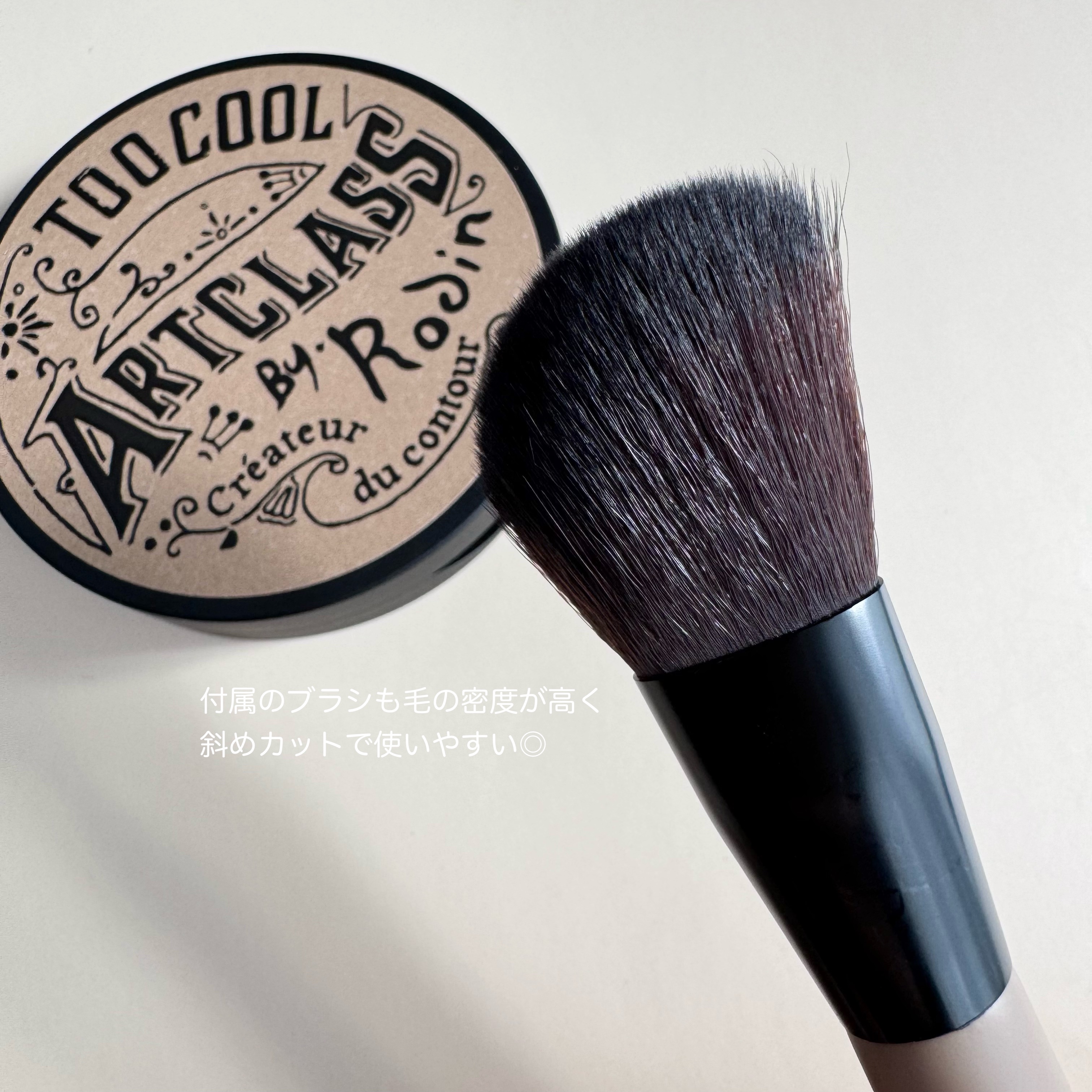 アートクラスバイロダン シェーディング/too cool for school/シェーディングを使ったクチコミ（3枚目）