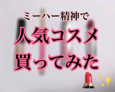 【旧】ディオール アディクト リップ マキシマイザー/Dior/リップグロスを使ったクチコミ（1枚目）