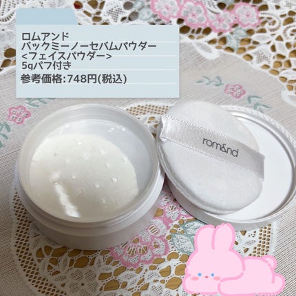 バックミーノーセバムパウダー/rom&nd/ルースパウダーを使ったクチコミ(2枚目)