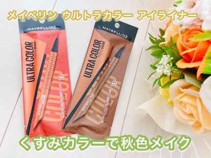 ウルトラカラー アイライナー/MAYBELLINE NEW YORK/リキッドアイライナーを使ったクチコミ(1枚目)