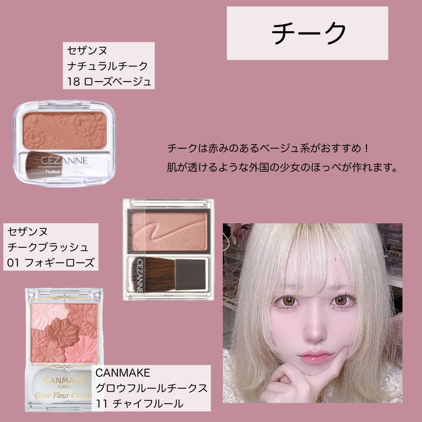 グロウフルールチークス/キャンメイク/パウダーチークを使ったクチコミ(6枚目)