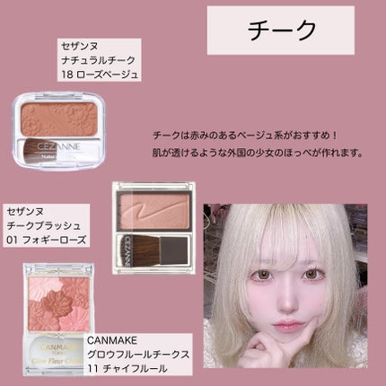 グロウフルールチークス/キャンメイク/パウダーチークを使ったクチコミ(6枚目)