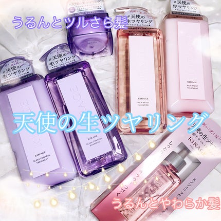 キラージュ スリークコントロール  シャンプー/ヘアトリートメント/キラージュ/市販シャンプーを使ったクチコミ(1枚目)
