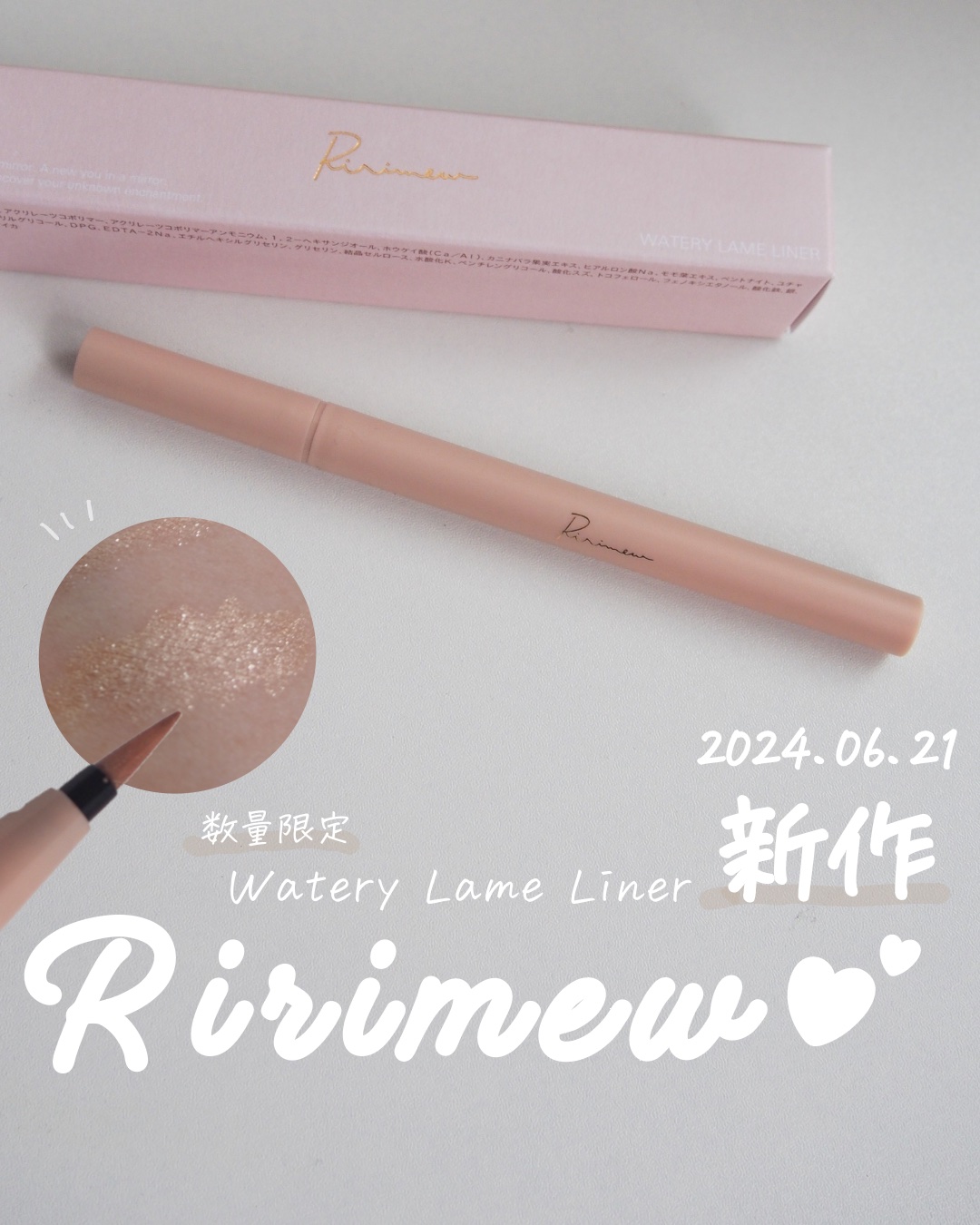 ウォータリーラメライナー/Ririmew/リキッドアイライナーを使ったクチコミ（1枚目）