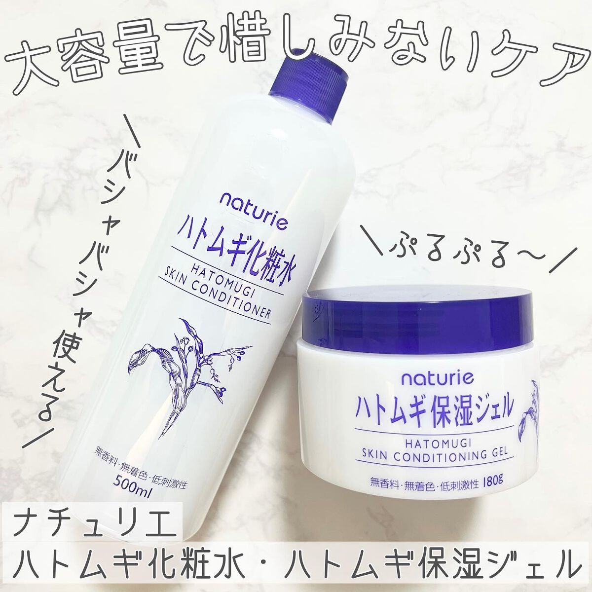 ハトムギ化粧水(ナチュリエ スキンコンディショナー R )/ナチュリエ/化粧水を使ったクチコミ（1枚目）