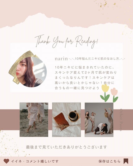 なりん ⋆⸜⋆⸜10年悩んだニキビ肌のなおし方⸝⋆⸝⋆ on LIPS 「記念すべき初投稿!見てくれた人ありがとう😊🩵🩵敏感.ニキビ肌で..」(9枚目)