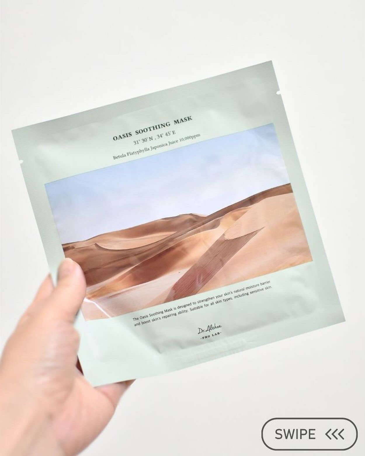 オアシス スージング マスク/Dr.Althea/シートマスク・パックを使ったクチコミ(5枚目)